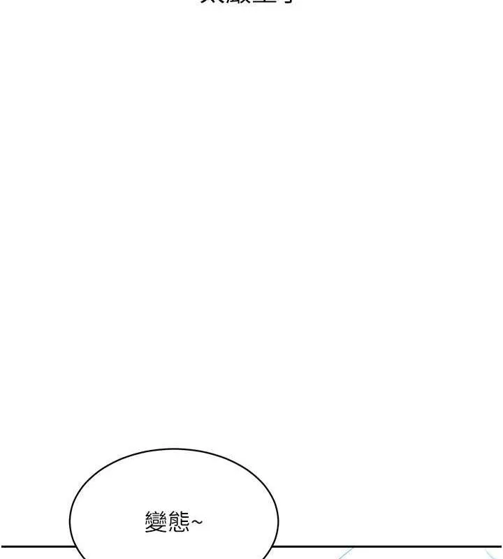 第25话-来自另一位球星的诱惑 28